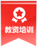 教師資格證培訓(xùn)報(bào)名