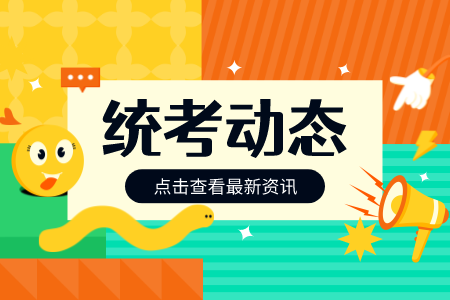 上海大學專升本