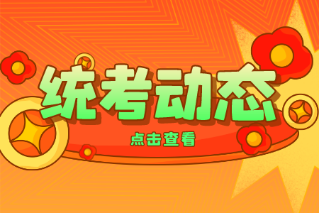 上海商學院專升本
