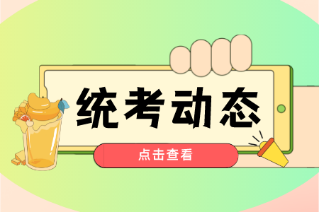 上海師范大學專升本