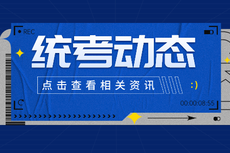 上海第二工業大學專升本