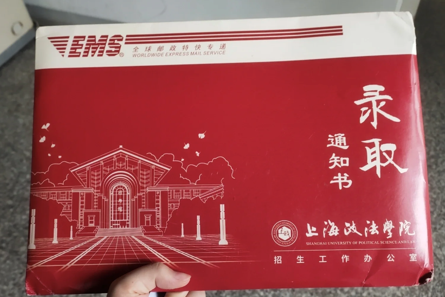 上海政法學院專升本