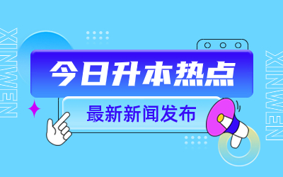 上海杉達學院專升本.jpg