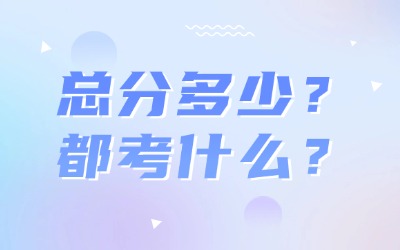 上海統招專升本考試總分多少